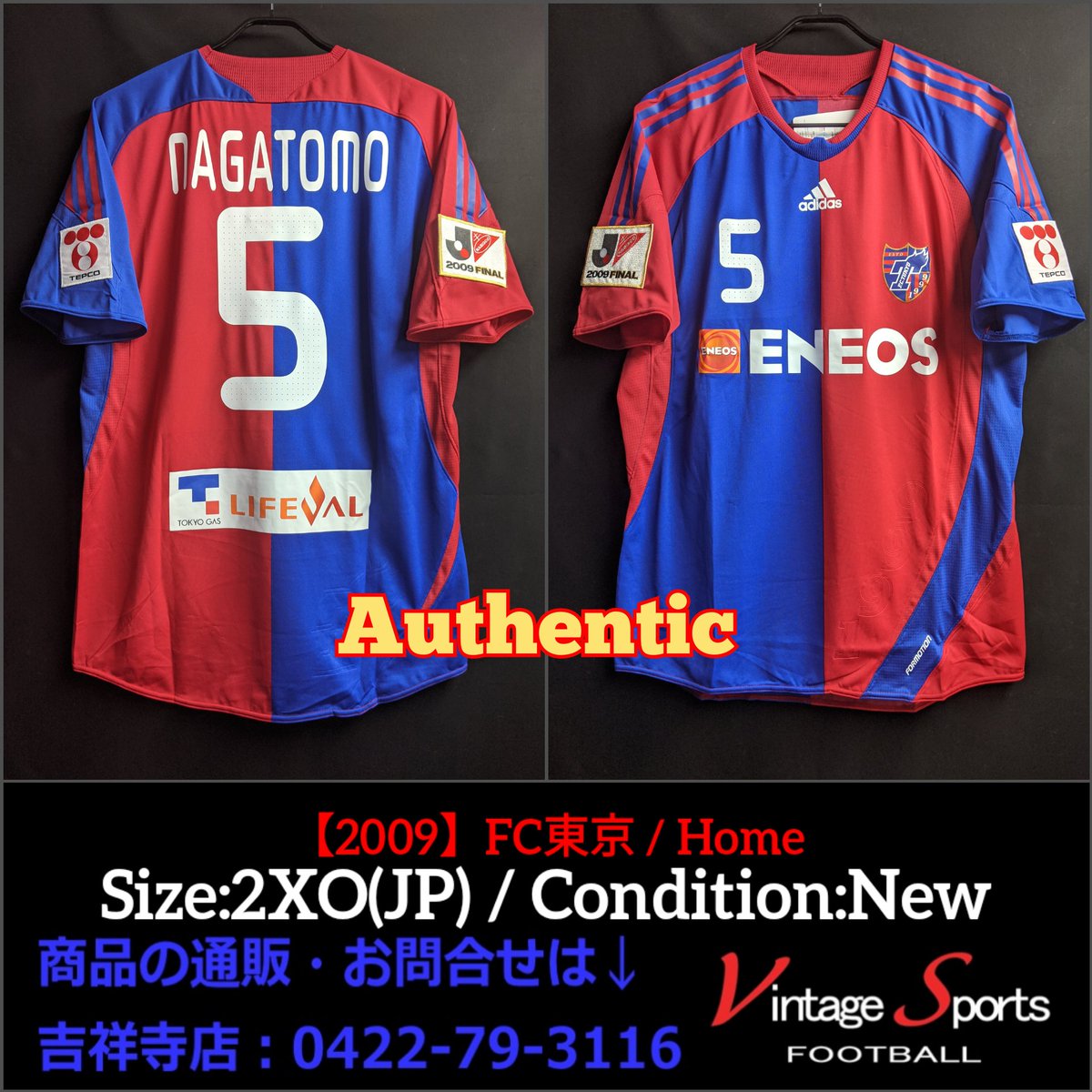 Vintage Sports 商品情報 吉祥寺店 0422 79 3116 09 Fc東京 18 999 長友 佑都選手 多摩川クラシコとなった09年ナビスコカップ決勝仕様 しかもこちらは ユニフォームだけで当時15 000円以上したオーセンティックモデル 通信販売 Vintage Sports 商品情報 吉祥寺店 0422 79 3116 09 Fc東京 18 999 長友 佑都選手 多摩川クラシコとなった09年ナビスコカップ決勝仕様 しかもこちらは ユニフォームだけで当時15 000円以上したオーセンティックモデル 通信販売