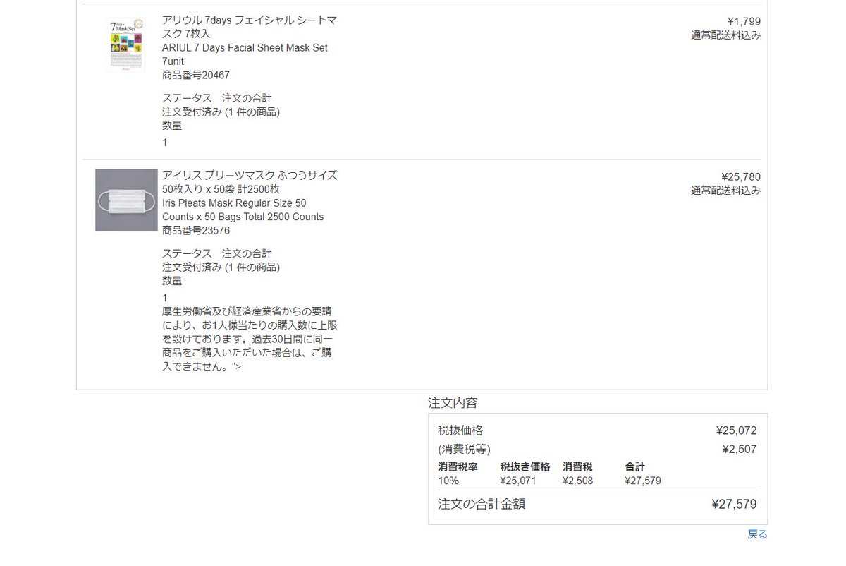 コストコ マスク ふつう