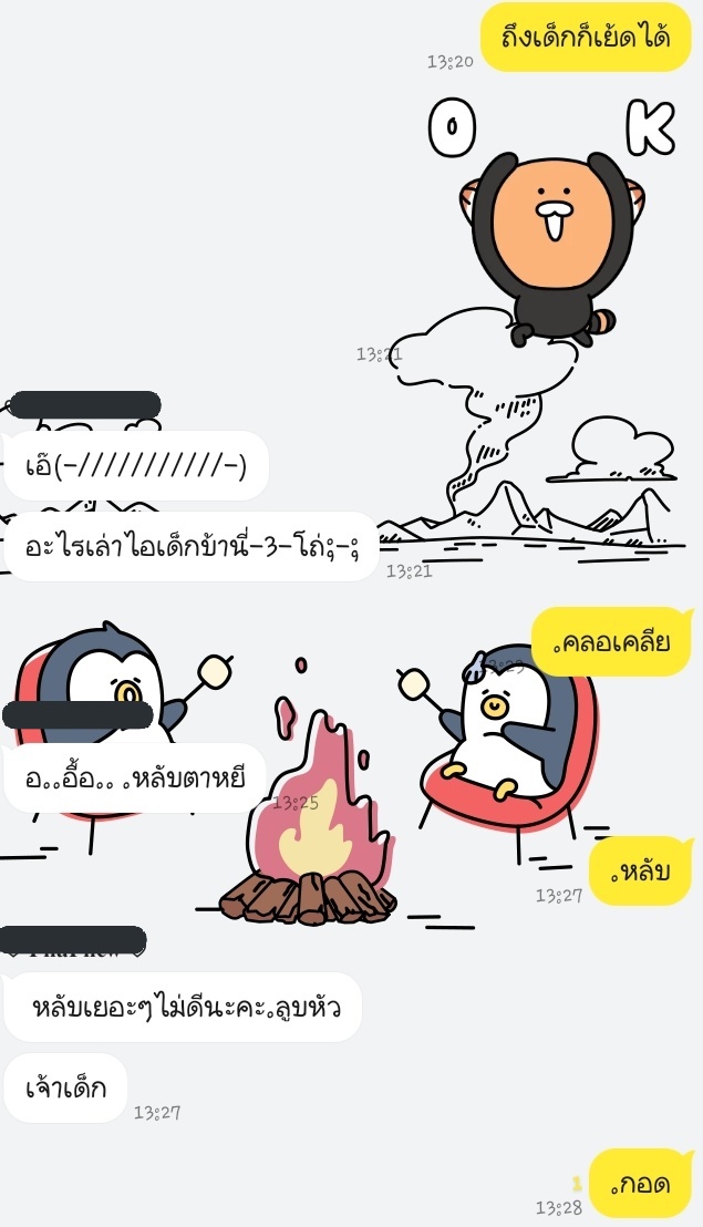 เลิกละ tweet media