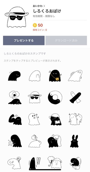 Lineスタンプ の評価や評判 感想など みんなの反応を1時間ごとにまとめて紹介 ついラン