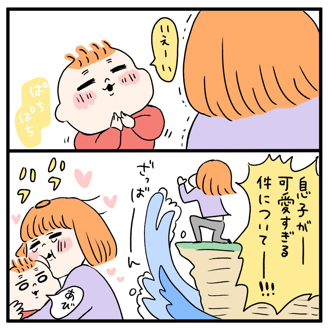 かわいい👶💛 