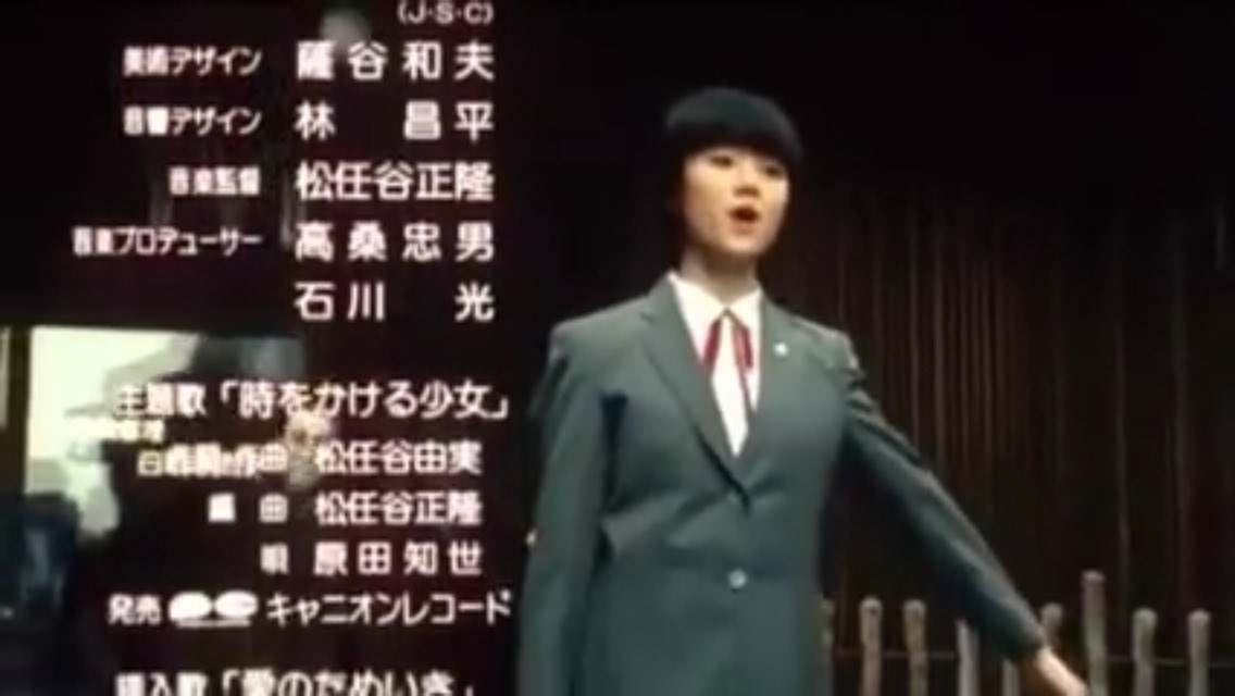 田渕浩久 時をかける少女 はエンディングまで含めて 時をかける少女 なのですよ 時をかける少女 大林宣彦 松任谷正隆 T Co Xtxwdg7jbu T Co Lvjvxvmht3 Twitter