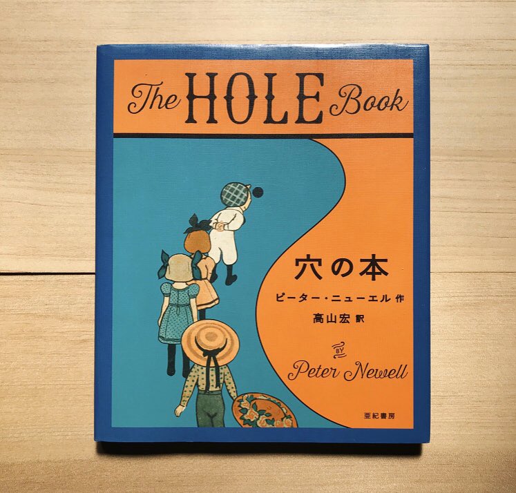 ブックス カーリーズ 穴の本 The Hole Book 少年が撃ったピストルで 本の真ん中に穴が ピストルの弾は時空を超え 世界のあちこちに穴をあけて ピーター ニューエル作 仕掛け絵本 16刊 T Co Wga7lelghx Twitter