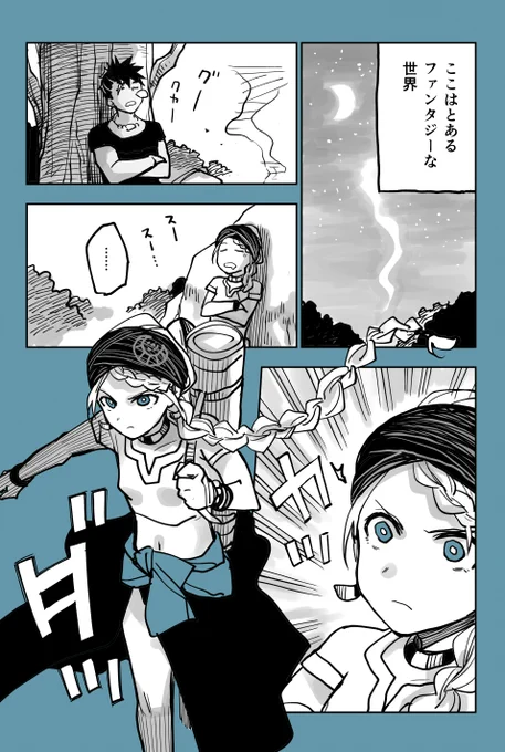 ここは✖️✖️なファンタジー世界 その10 