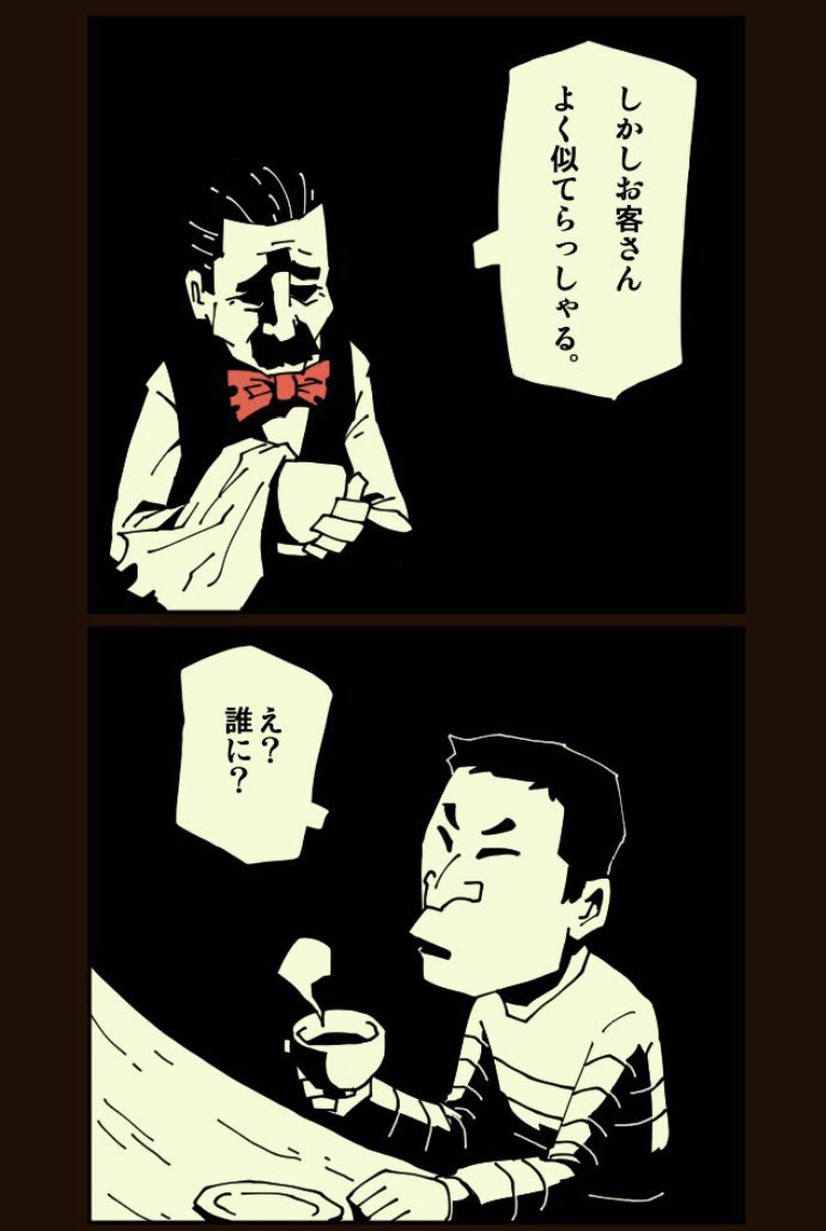 今日も一日ごゆっくりどうぞ
(THE喫茶店ベスチャレ版)
似てる

▼THE喫茶店/comico
https://t.co/hJbozK2K6l 
