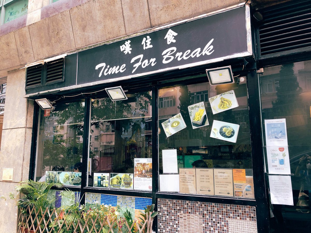 stripeboy's tweet photo. I need a break. 我需要「裂縫」。 #推特吃 #twiteat #嘆住食 #timeforbreak39 #timeforbreak https://t.co/c0F6GorCio