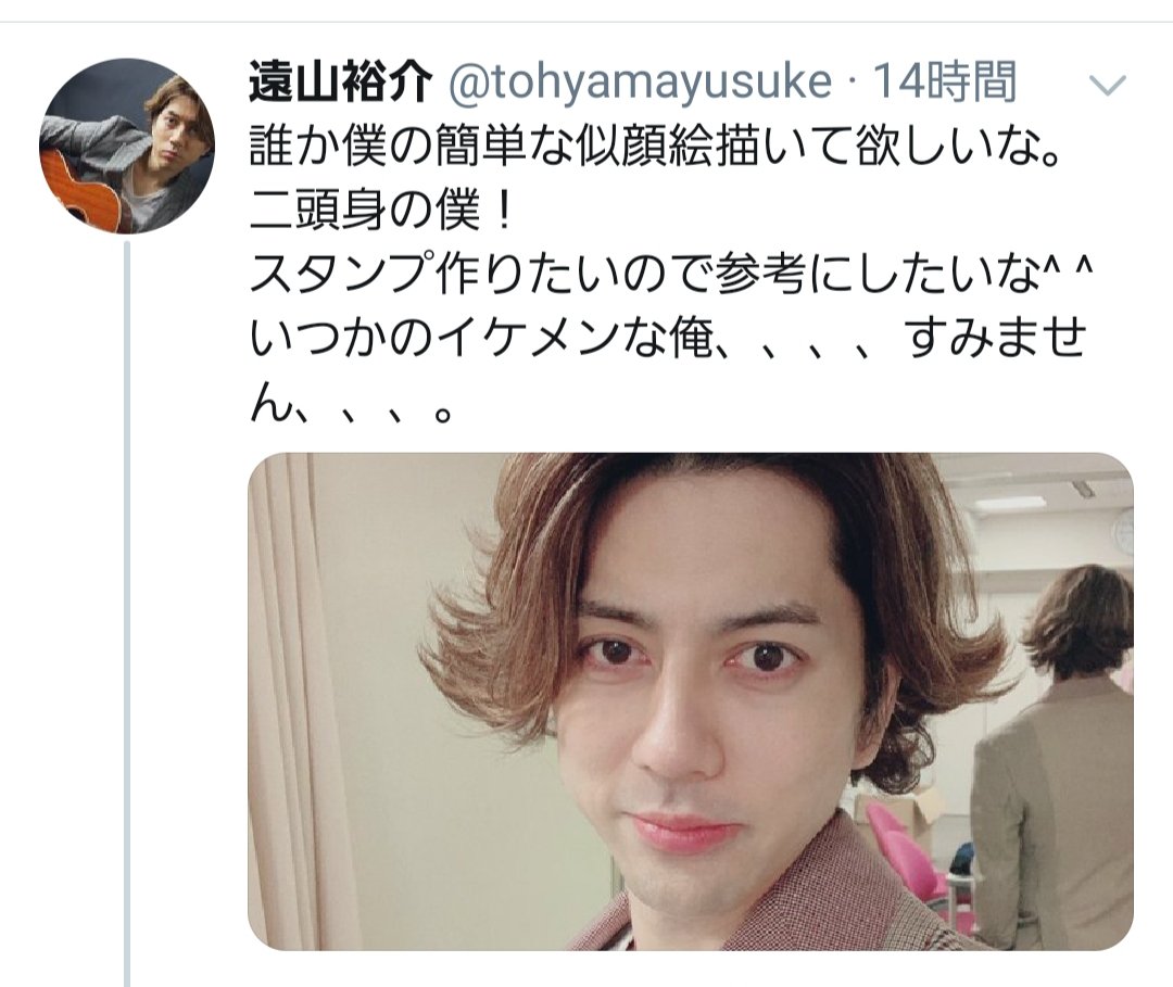 ゆきえっち 年を越えたchemistry でーすぎ 遠山祐介さんからコメントいただきました ありがとうございます 堂珍王子とも似てますね 艸 アナスタシア見たかったなー 毎日不安が募る中でしたが嬉しい日になった 遠山祐介 堂珍嘉邦