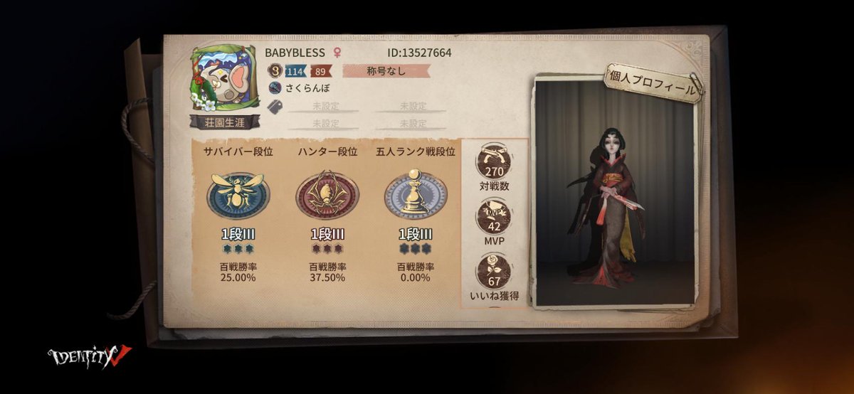 Minami_ozo's tweet photo. 私と一緒に「identityV」で遊ぼう！ https://t.co/389WyMMKQa