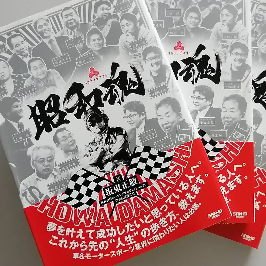 坂東商会 Twitter Search Twitter