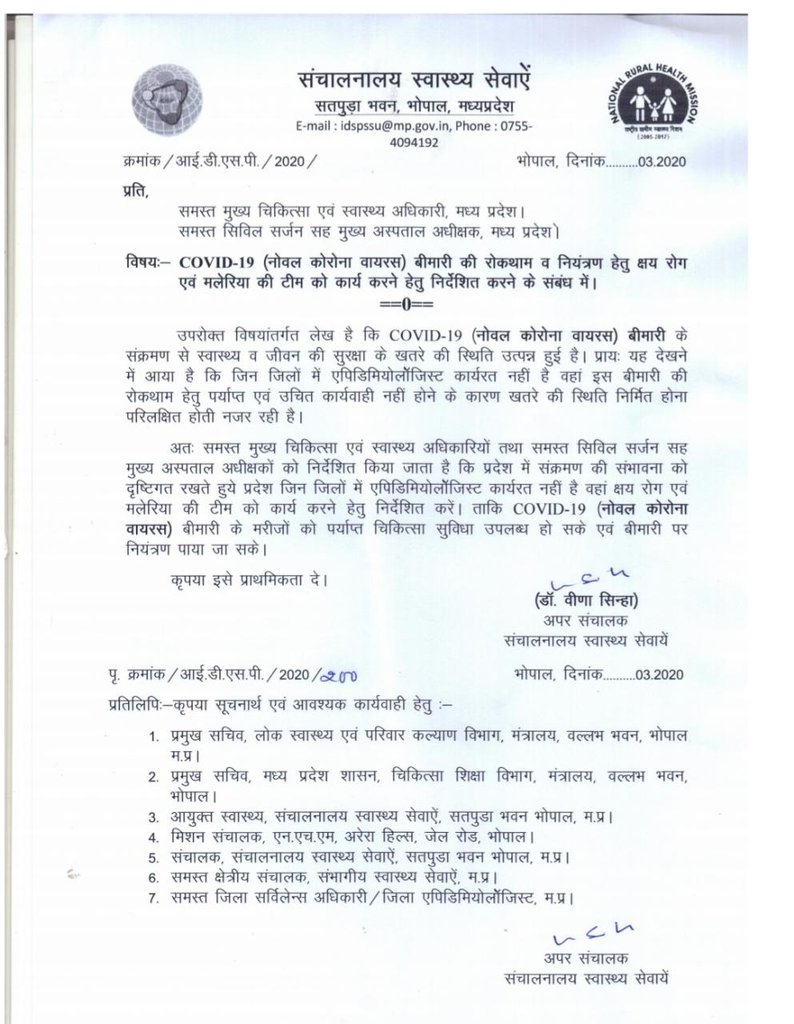 <a href="/KunalChoudhary_/">Kunal Choudhary</a> <a href="/ChouhanShivraj/">Shivraj Singh Chouhan</a> 773 निष्कासित मलेरिया MPW को बहाल करने की जरूरत है जो राज्य में पहुंच विहीन क्षेत्रों में स्वास्थ्य सेवाएं दे रहे थे। जिन्हें <a href="/ChouhanShivraj/">Shivraj Singh Chouhan</a> जी ने 30 जून 2017 को बजट का अभाव बताकर निकाल दिए थे। आज 773 मलेरिया MPW निस्वार्थ भाव से #COVID19 में सेवा देना चाहते हैं।
<a href="/digvijaya_28/">Digvijaya Singh</a>