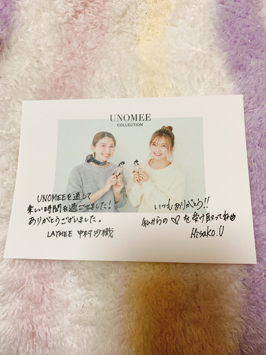 mayuko_mi335's tweet photo. 宇野ちゃんのインスタライブ前に
届いたUNOMEE DOLL✨✨
しかもメッセージカードも！
嬉しい(o´艸`)
14時過ぎには沙織さんのインスタライブも観れて今日は充実した休日だなぁー
明日からまた、頑張ろ。

@uno_uno_0716 
@Laymee_sao 
#UNOMEE https://t.co/JiI1sd3PUd