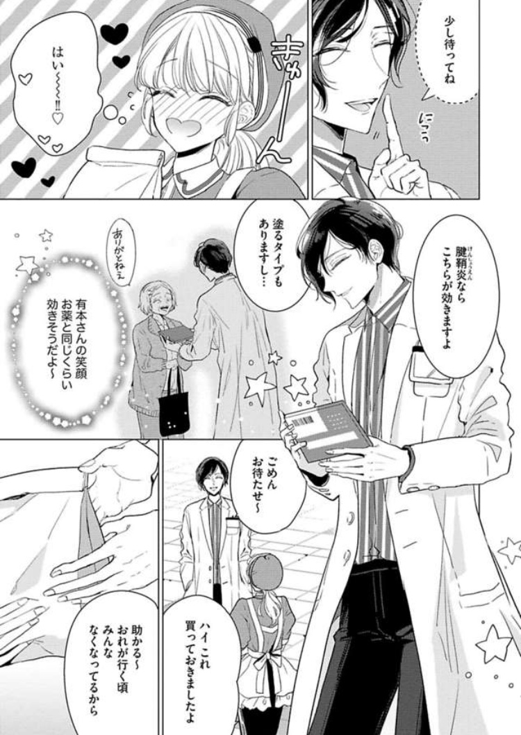 おうちにいる方が多いと思うので電子書籍のリンク貼りますね!その2!
くせもの男子との恋愛とえっちは…?な短編集
「偏愛カレシの甘い処方薬」
キンドル https://t.co/6RZW3bidgb
Renta!  https://t.co/88OXpIAGvS
シーモア https://t.co/evJKNsRc40 