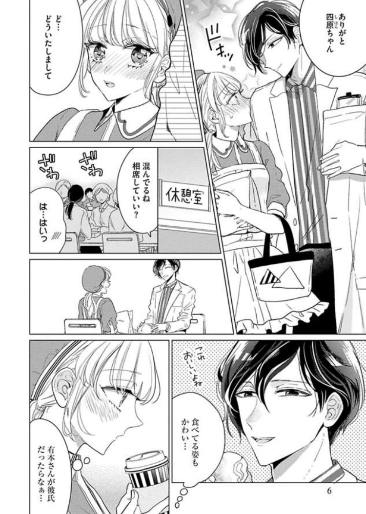 おうちにいる方が多いと思うので電子書籍のリンク貼りますね!その2!
くせもの男子との恋愛とえっちは…?な短編集
「偏愛カレシの甘い処方薬」
キンドル https://t.co/6RZW3bidgb
Renta!  https://t.co/88OXpIAGvS
シーモア https://t.co/evJKNsRc40 