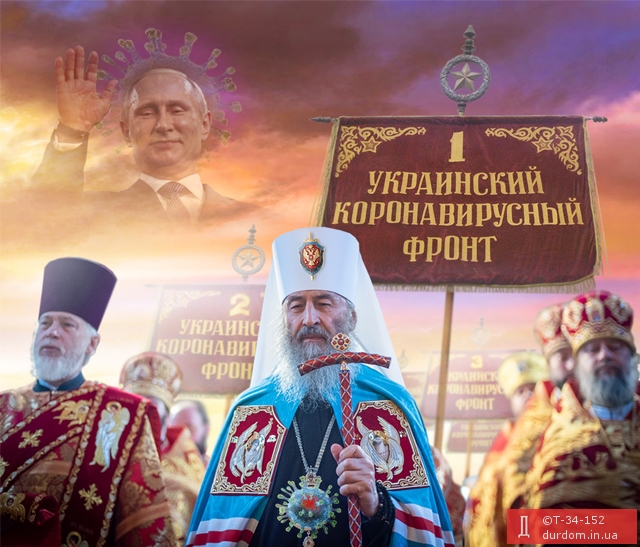 УПЦ МП зовет прихожан за благодатным огнем, несмотря на карантин - Цензор.НЕТ 1382