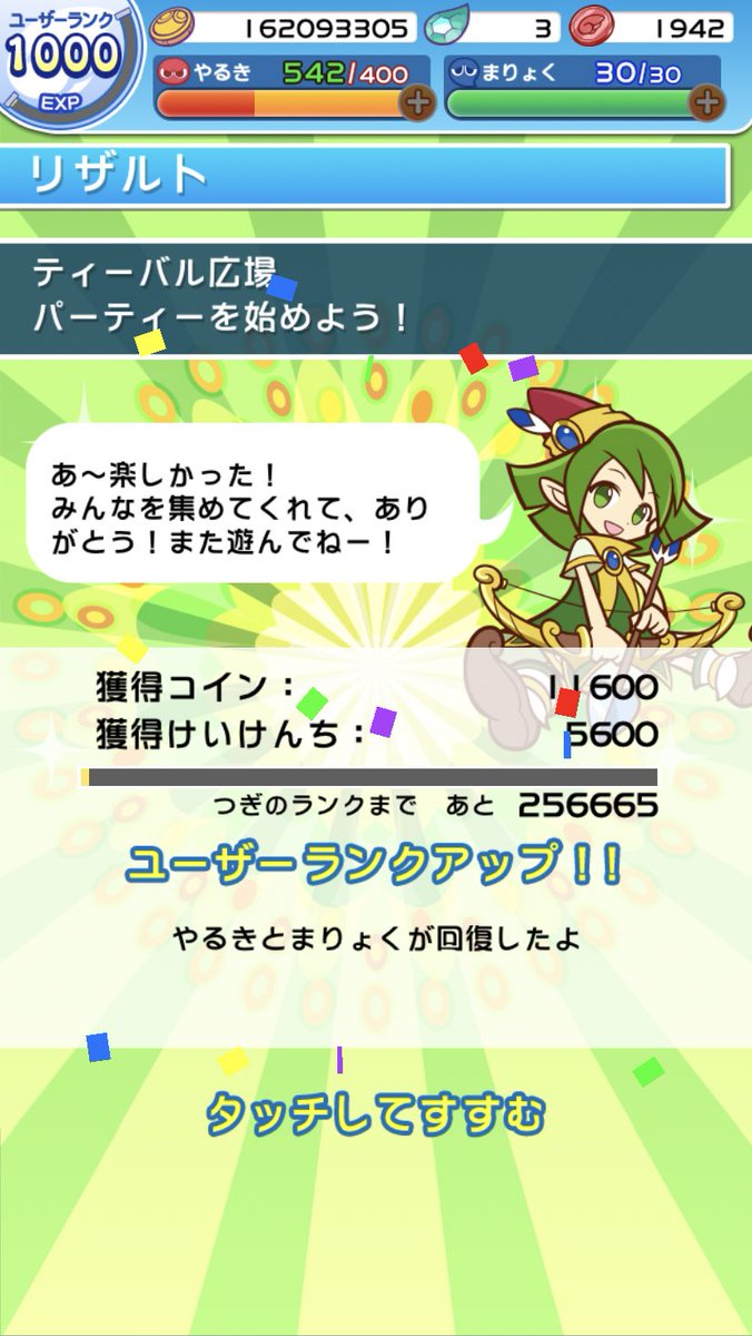 T ぷよクエ Eeteon Twitter T ぷよクエ Eeteon Twitter