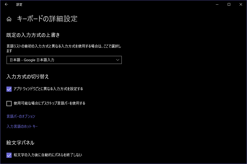 Gmas On Twitter Pc Gta5 キーボードが勝手にeng設定に変わるのを回避はこれにチェック