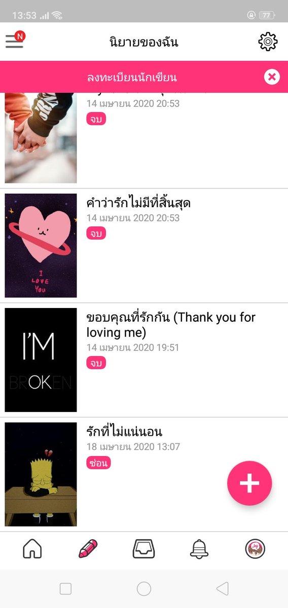 Pare🌈🍐 Ft.เจ้ากอไผ่ tweet media
