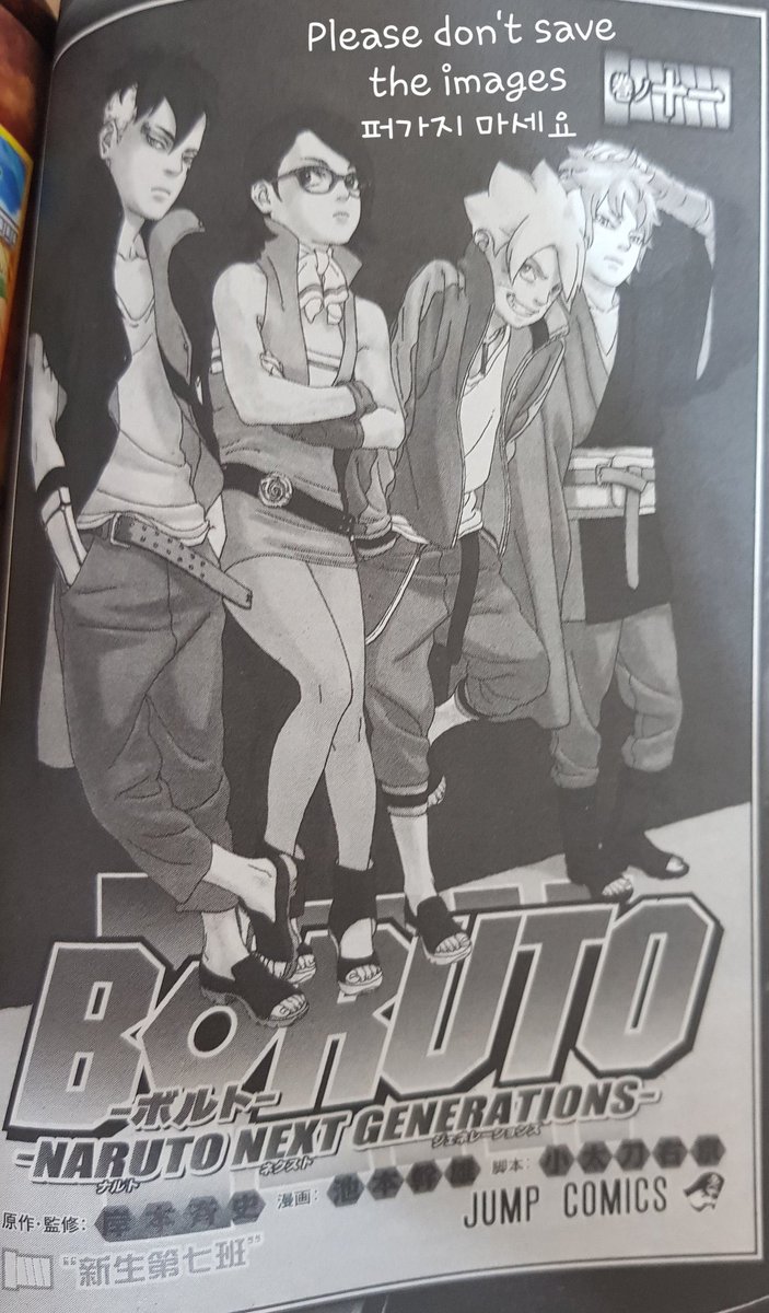 Spiralling Sphere Boruto Manga Volume 11 Cover Page The New Team 7 In Conceptual Poses Release Date 05 13
