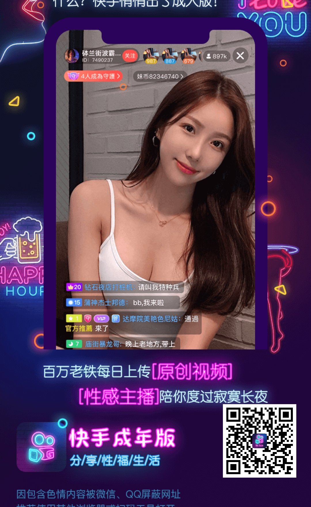 知足Content つon X: 什么！快手悄悄出了成人版？已有百万老铁在上传国语性爱视频，还有美女主播答应你的“无理”要求，白嫖也能赚钞票，一切都在 成人快手！t.coqavjUYqavr （因包含色情内容被微信、QQ屏蔽，请复制链接在浏览器中打开）  t.codr3F8MmdM2  X