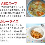 今でも時々食べたくなる？好きだった給食のメニューまとめ!