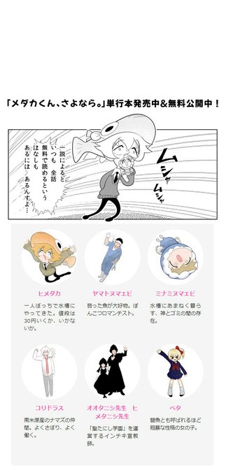 メダカくんのtwitterイラスト検索結果 古い順