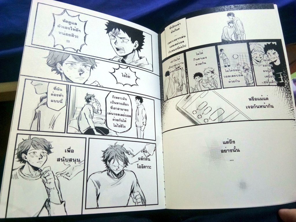 อินๆอะอุนก็ขอมาหวีดโดพาร์ทอิวะจังที่เคเคเขียน ชอบมุมมองตีความที่มีให้อิวะจังมากเว่อร์ อันนี้เป็นช่วงพาร์ทที่ทั้งคู่เรียนจบมหาลัยและไม่ค่อยได้เจอกัน /แม้ต้นฉบับดันไปไกลกว่าที่พวกตุจิ้น ช่วงนั้นมโนกันเองว่ายังไงแยกทางแน่นอนแต่ฟุรุแกให้ไปข้ามประเทศเลยโว้ย  คงไม่ได้พิมพ์ซ้ำอีกละ 