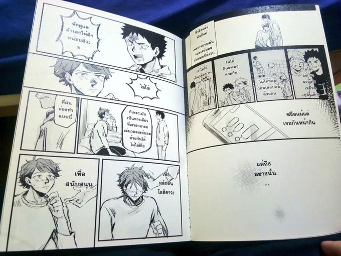 อินๆอะอุนก็ขอมาหวีดโดพาร์ทอิวะจังที่เคเคเขียน ชอบมุมมองตีความที่มีให้อิวะจังมากเว่อร์ อันนี้เป็นช่วงพาร์ทที่ทั้งคู่เรียนจบมหาลัยและไม่ค่อยได้เจอกัน /แม้ต้นฉบับดันไปไกลกว่าที่พวกตุจิ้น ช่วงนั้นมโนกันเองว่ายังไงแยกทางแน่นอนแต่ฟุรุแกให้ไปข้ามประเทศเลยโว้ย  คงไม่ได้พิมพ์ซ้ำอีกละ 
