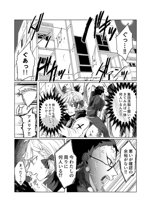 私もタグやるぞう
#交流漫画4枚で興味を持ってくれる方へ届け 