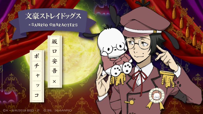 ゆきみつ さん がハッシュタグ 文スト 文豪ストレイドッグス Bungosd サンリオ をつけたツイート一覧 1 Whotwi グラフィカルtwitter分析 ゆきみつ さん がハッシュタグ 文スト 文豪ストレイドッグス Bungosd サンリオ をつけたツイート一覧 1 Whotwi グラフィカルtwitter分析