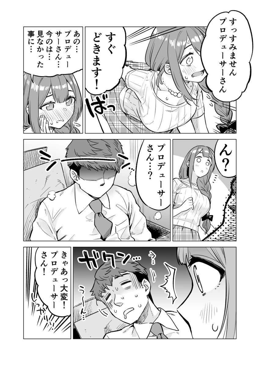 千雪のおパンツが落ちちゃう話(2/2) 