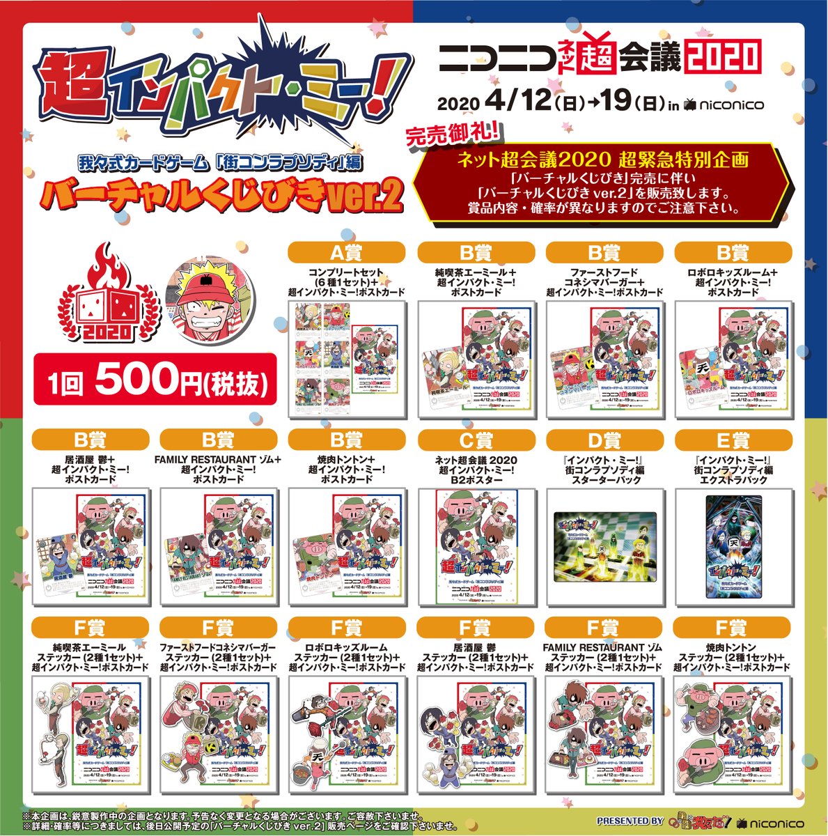 الوسم 超インパクトミー على تويتر