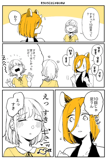 10回ゲ～ム イエ～～～～～! #創作百合 #ぼっち盲 