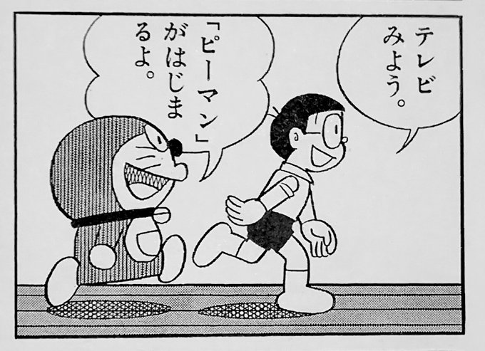 ドラえもん を含むマンガ一覧 古い順 27ページ ツイコミ 仮 ドラえもん を含むマンガ一覧 古い順 27ページ ツイコミ 仮