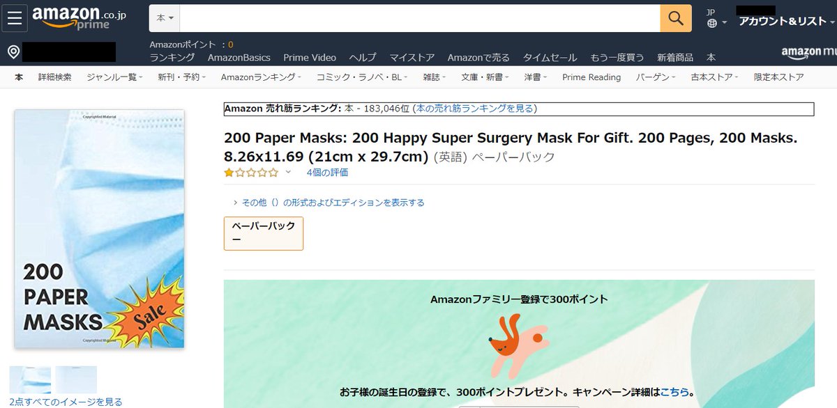 石武丈嗣 ２４時間働き詰め コロナ赤字から早く脱したい万年赤字経営者 年収４０万円で暮らす日々 On Twitter ちょっと信じがたいニュースですけど 本当にあったようです 恐ろしいもんですね みなさんも注意しましょう Https T Co O1gmuvzp7e