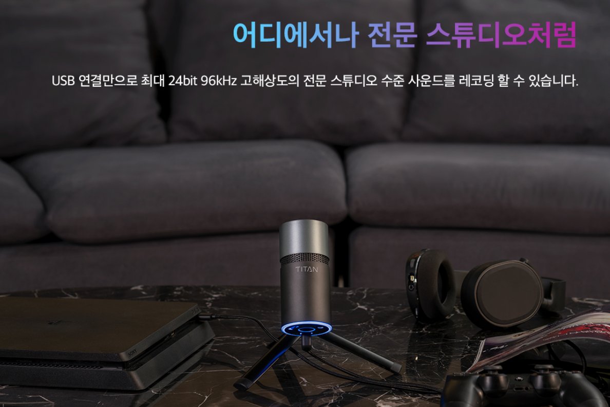 362번째 이벤트 입니다

이번에는 마이크로 진행하겠습니다
(제닉스 타이탄 스튜디오 프로)

노이즈캔슬링 등 다양한 기능이 지원되는 신제품 입니다 (노캔 기능 사용시 마이크 가까이 둬야 한다고 하네요)

팔로우 + 리트윗 해주신 분들 중 한분 추첨해서 드릴게요

23일 목요일에 추첨하겠습니다!