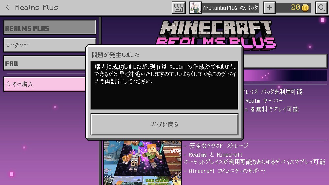 Twitter 上的 マインクラフト 日本公式 Minecraft Japan 今月のrealms Plusに13個もの新コンテンツが追加されています たくさんのペットをかわいがることができるマップから 宇宙飛行士スキンパック そしてネコやハチになりきれる スキンパックまで お好みに合う