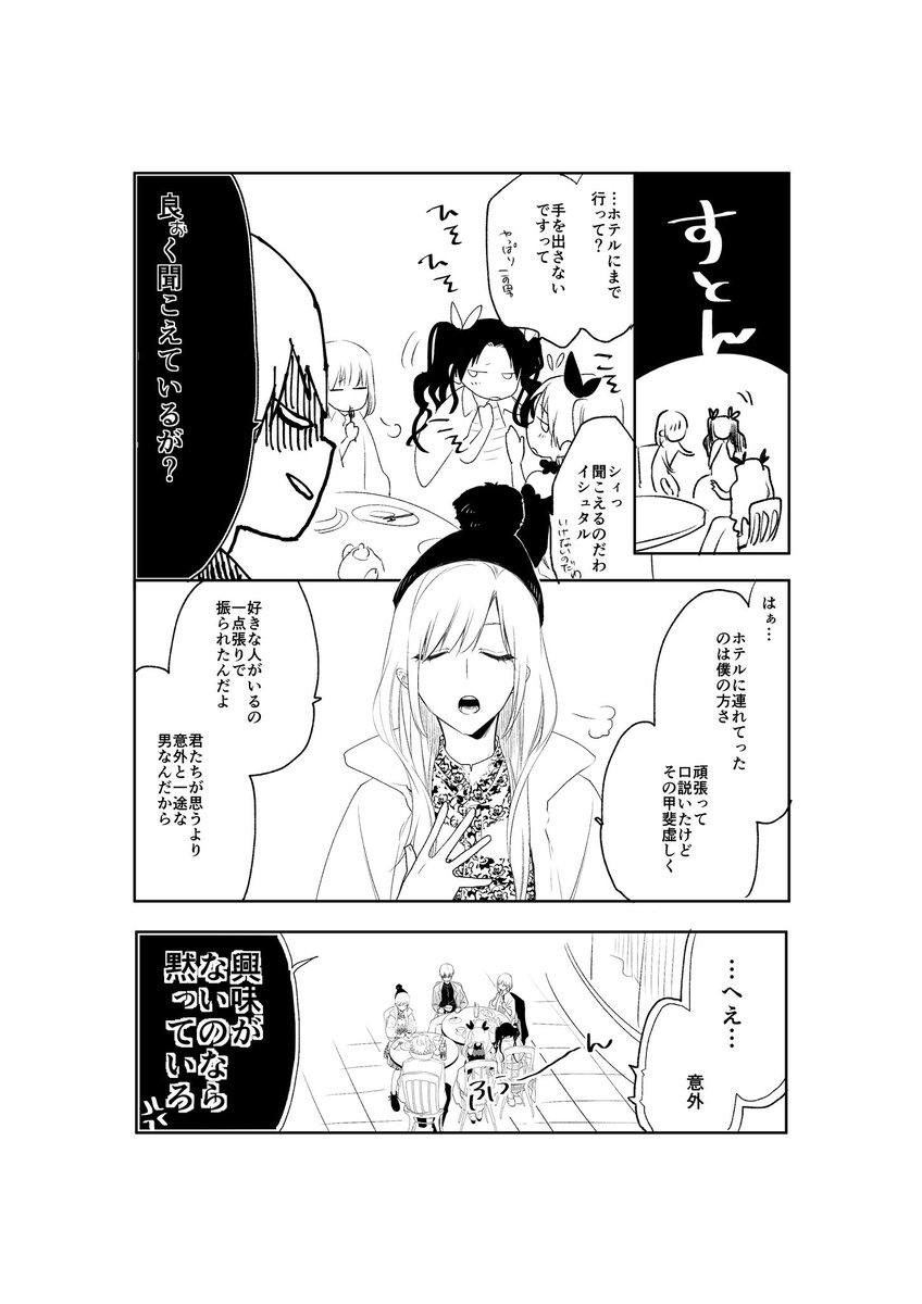 5 今回はここまで!
お付き合いありがとうございました! 