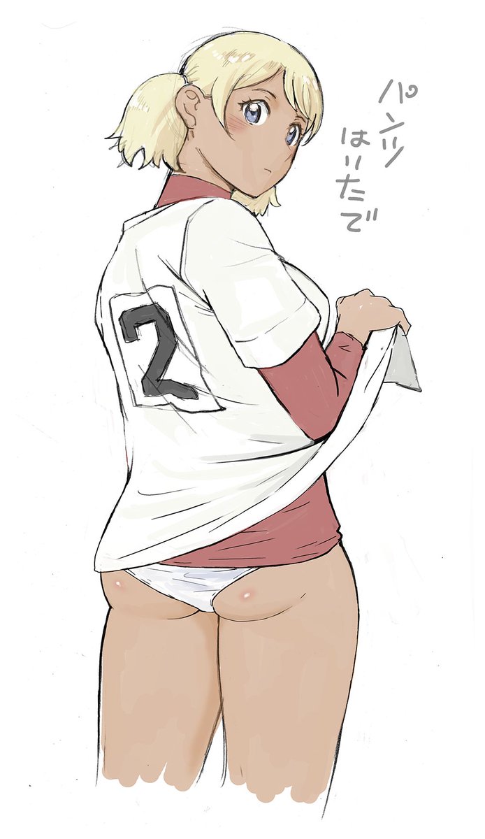 パンツありで。 