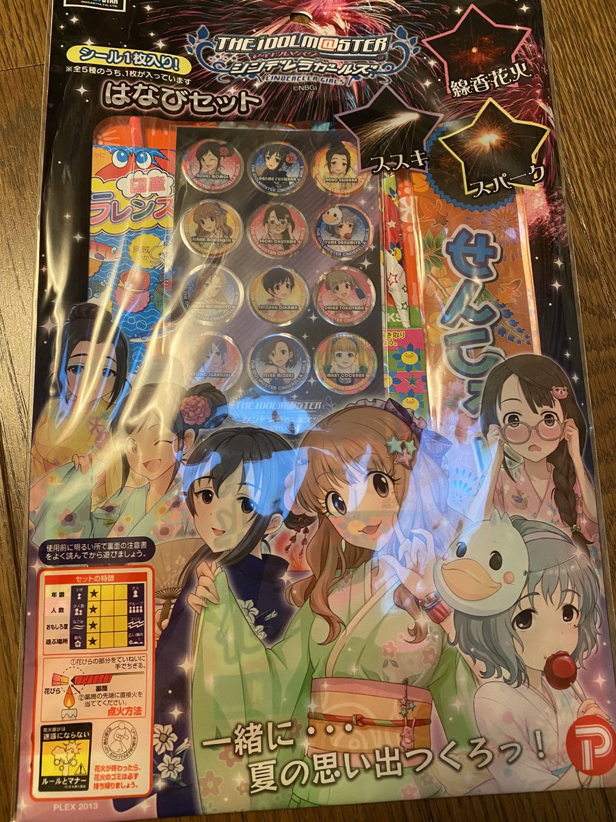 シンデレラガールズ 花火セット #しのぷアイマス博物館
