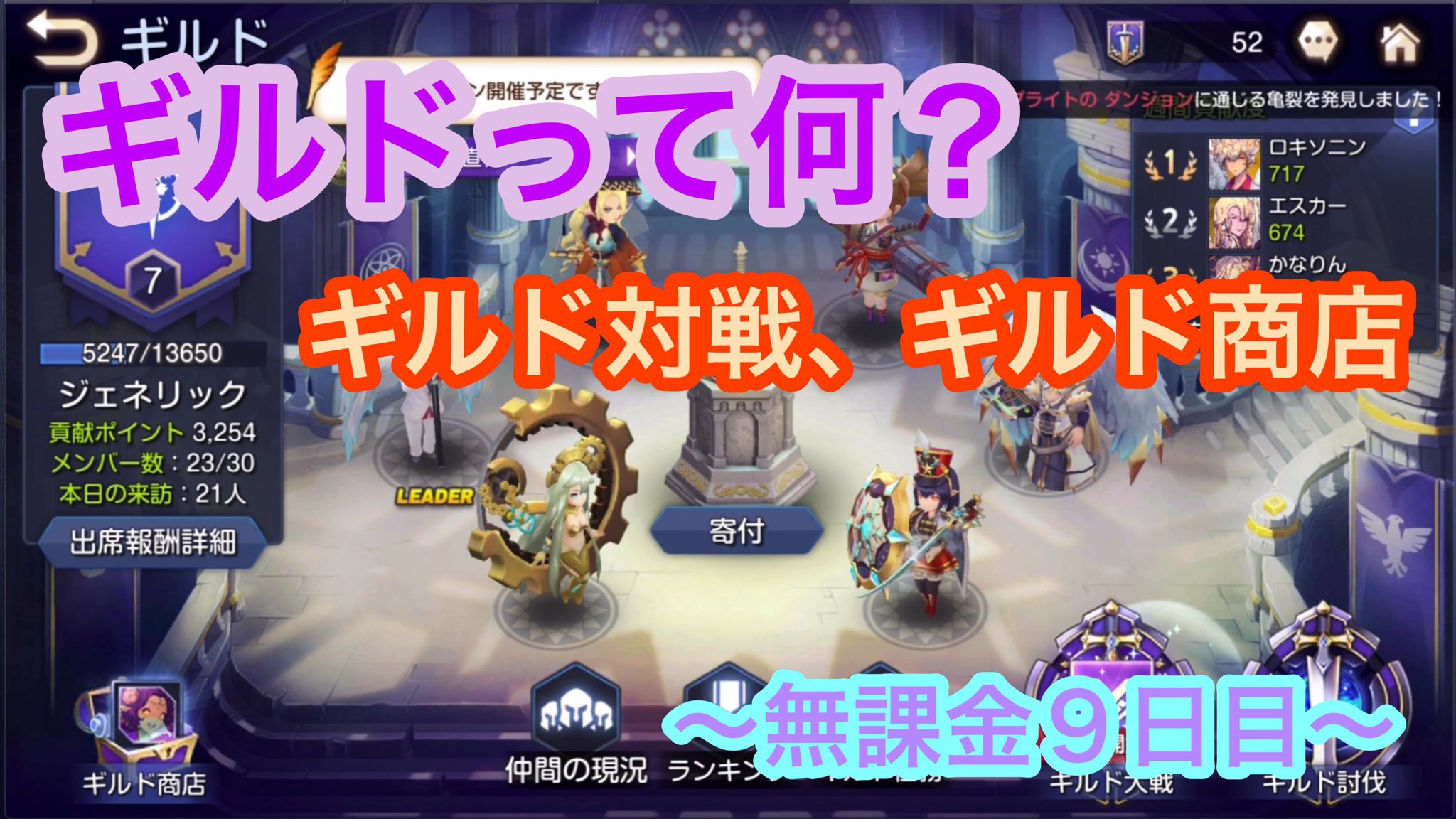 ট ইট র めると ゲーム実況者 Youtube ギルドに入ったよ ジェネリック ってギルドです ギルドに入った初心者さん まずは観戦しときましょう キンヒロ ギルド 6 初心者に向けてギルドの紹介をざっとしたよ キンヒロ T Co