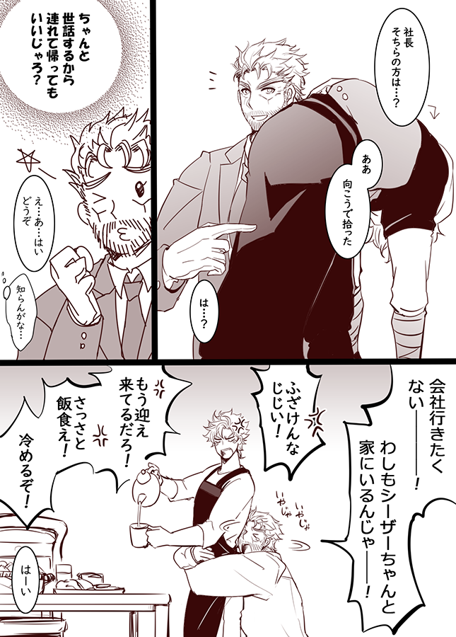 じじ貧 