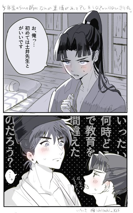 いちつき Ichituki 385 さんの漫画 31作目 ツイコミ 仮 いちつき Ichituki 385 さんの漫画 31作目 ツイコミ 仮