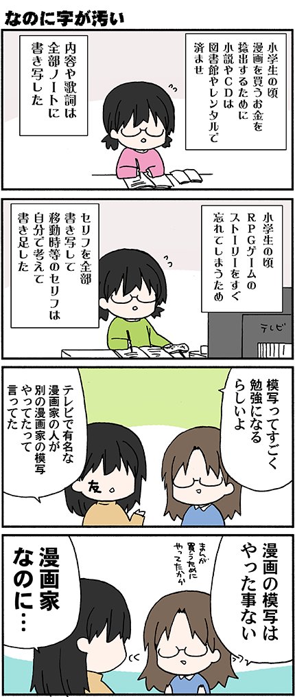最高 高津漫画家 最高の画像漫画 最高 高津漫画家 最高の画像漫画
