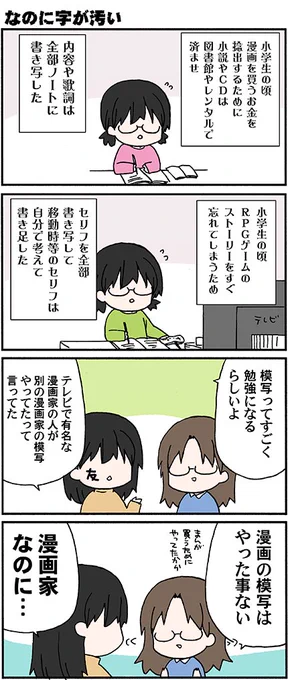 漫画描いてない漫画家のまんが4本(高津カリノ #高津過去の漫画 