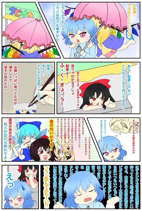 紅魔のtwitterイラスト検索結果 古い順