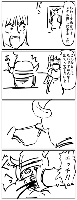 #1h4d メダル 