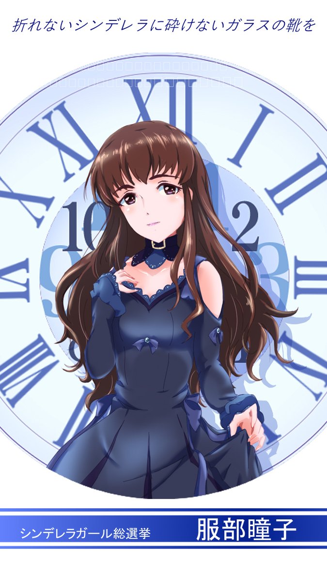 年4月18日 服部瞳子一斉投票 第9回シンデレラガール総選挙 ボイスアイドルオーディション Togetter 年4月18日 服部瞳子一斉投票 第9回シンデレラガール総選挙 ボイスアイドルオーディション Togetter
