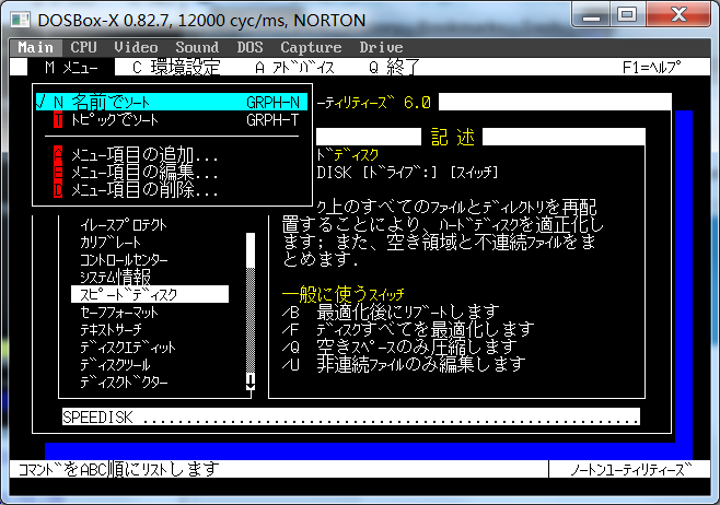 Yksoft Systems Greatcodeholio Back Then Norton Utilities Got Pc 98 Localized Versions Why Dosbox X 100cycles Only 1 Time Faster Than A 486 16 T Co Xfwhb7rwxr Yksoft Systems Greatcodeholio Back Then Norton Utilities Got Pc 98 Localized Versions Why Dosbox X 100cycles Only 1 Time Faster Than A 486 16 T Co Xfwhb7rwxr
