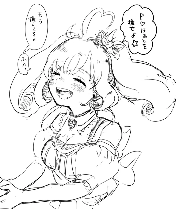Pと握手会練習するはぁと 