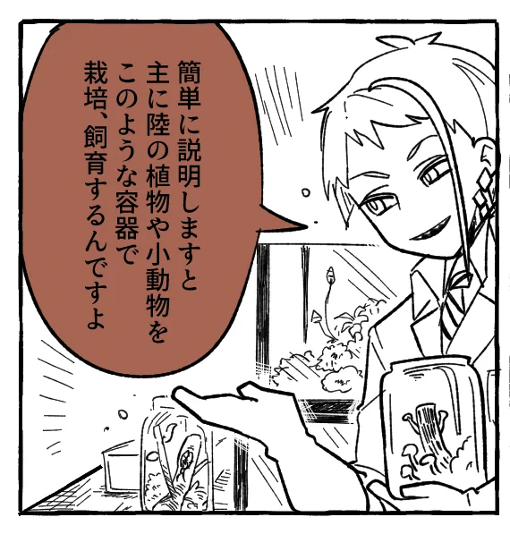 簡単に説明してくれるジェ氏 
